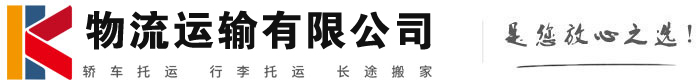 甘洛物流有限公司